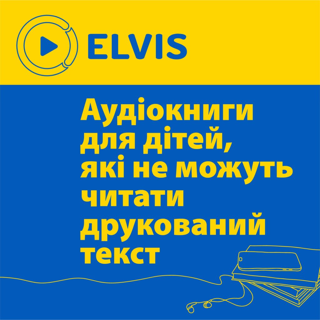 ELVIS knygos vaikams iš Ukrainos